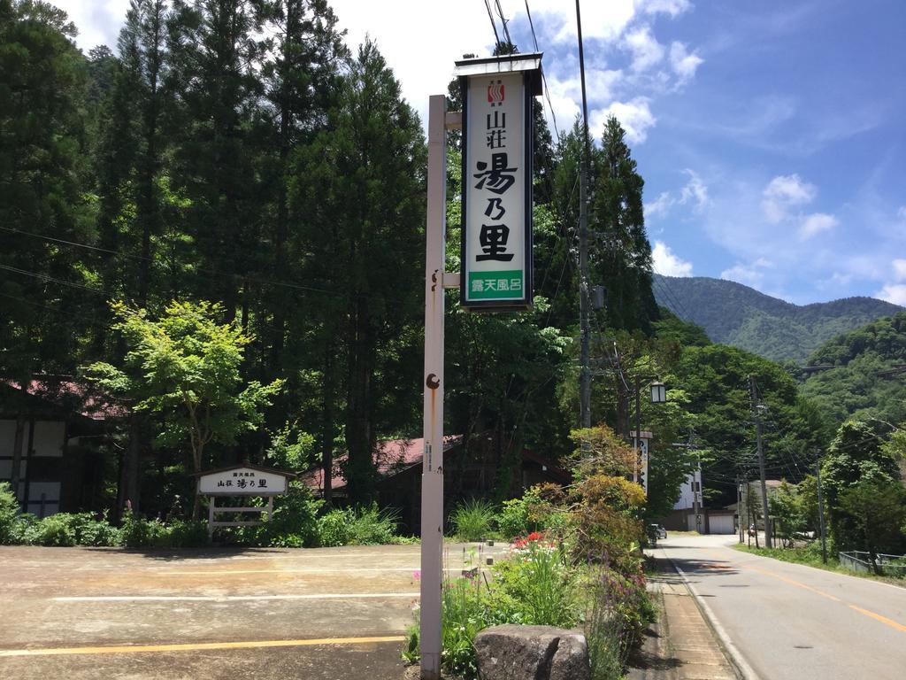 高山 Yunosato酒店 外观 照片